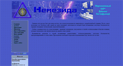 Desktop Screenshot of nemezida.su